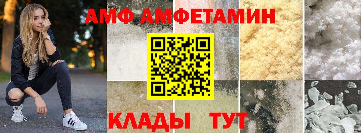Трёхгорный  АМФЕТАМИН 97%  АМФЕТАМИН  Вход с VPN 