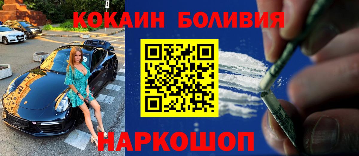 Трёхгорный  Cocaine Перу  COCAIN  Вход с VPN  Кокаин Эквадор 