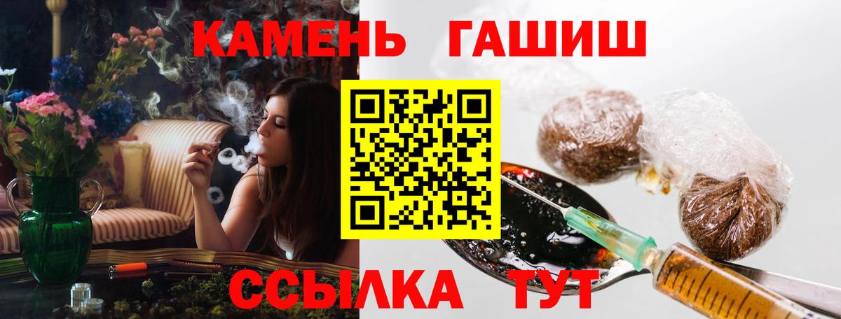 Трёхгорный  ГАШ гашик  Вход с VPN  ГАШИШ AMNESIA HAZE 