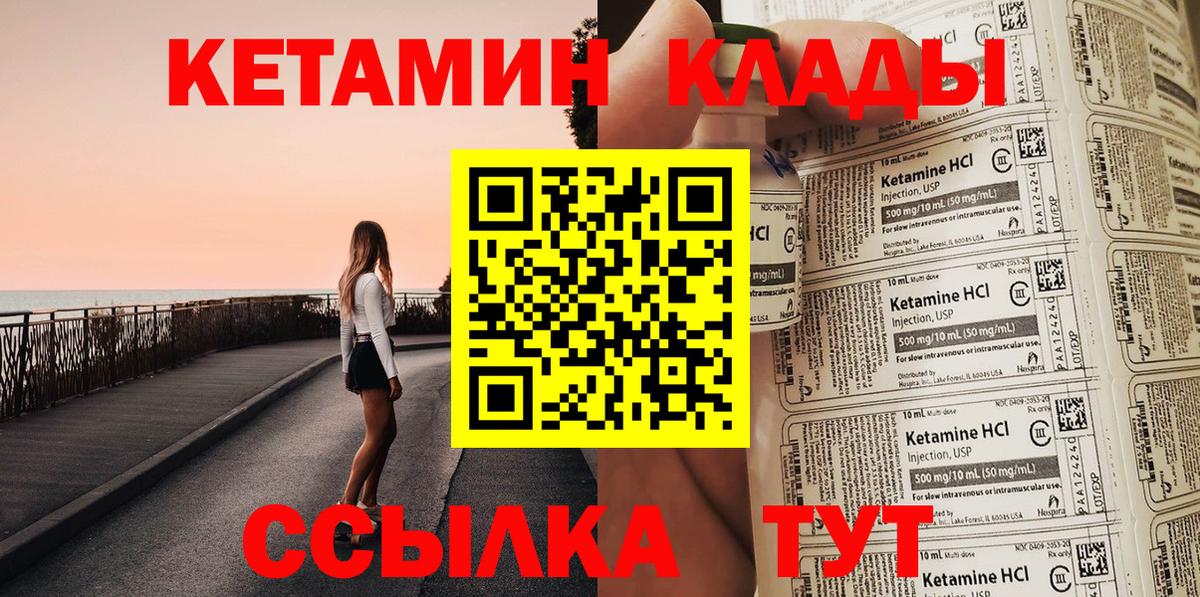 Трёхгорный  КЕТАМИН VHQ  Вход с VPN  blacksprut как зайти  Кетамин ketamine 