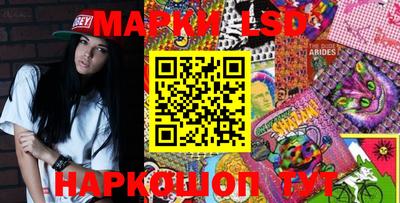 марки lsd Белореченск