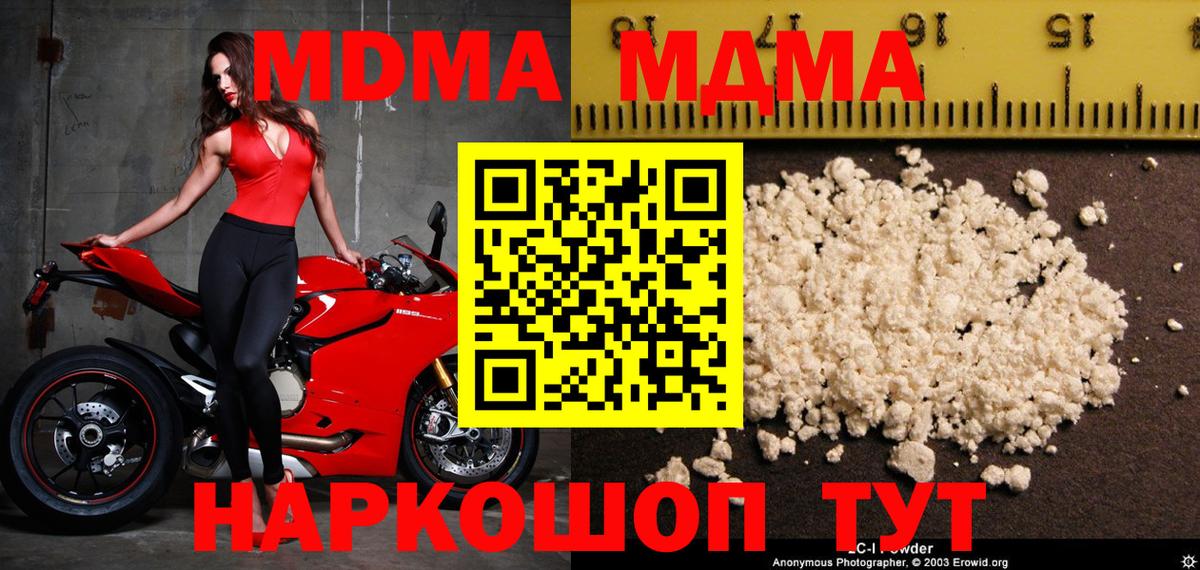 МДМА Molly Трёхгорный