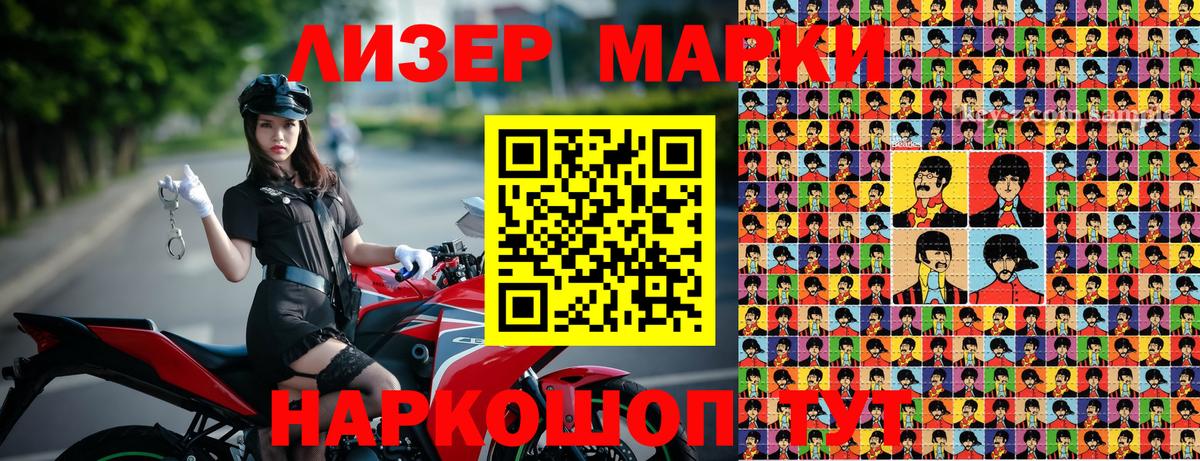 Марки NBOMe 1,5мг Трёхгорный