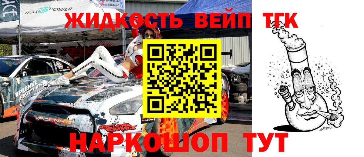 ТГК концентрат  Вход с VPN  Дистиллят ТГК жижа  Трёхгорный 