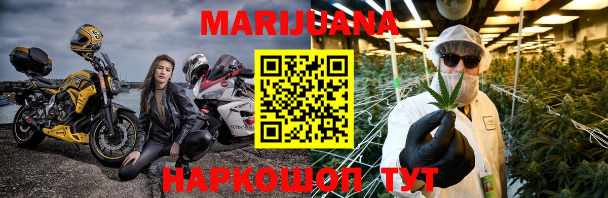 Каннабис THC 21%  Вход с VPN  Марихуана White Widow  Трёхгорный  Бошки Шишки тримм 
